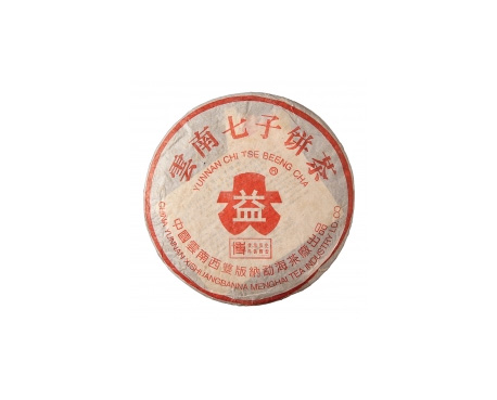 资兴普洱茶大益回收大益茶2004年401批次博字7752熟饼